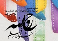 مقام نخست هنرمند مسجدسلیمان در جشنواره فیلم “روح الله”
