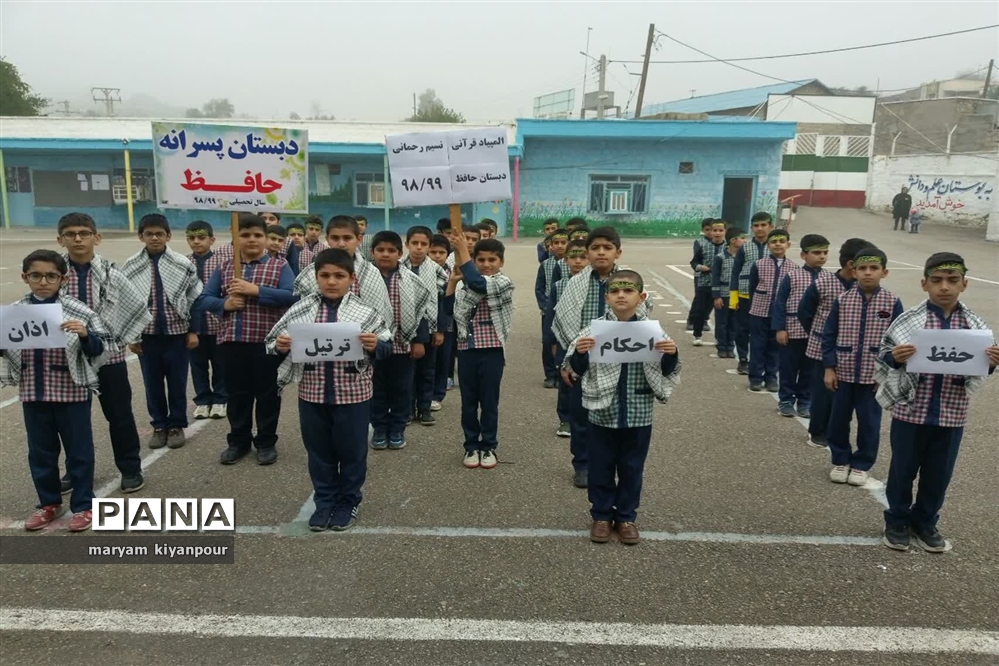 مسجدسلیمان در آستانه میزبانی از رویداد بزرگ قرآنی دانش آموزان استان