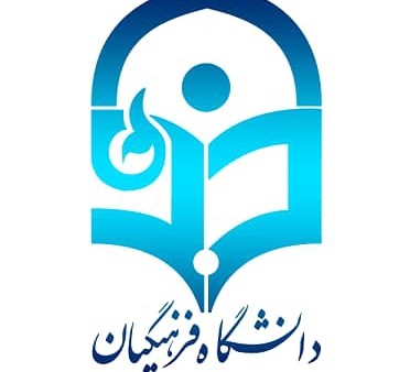 مجوز راه اندازی دانشگاه فرهنگیان در شهرستان مسجدسلیمان صادر شد