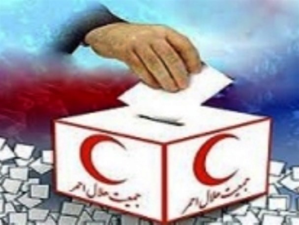 انتخابات شورای اجرایی هلال احمر مسجدسلیمان باطل می شود؟