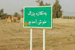مشکلات «آب آشامیدنی» در خوزستان تمامی ندارد