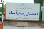 چوب حراج بر سر مدارس دولتی در مسجدسلیمان ؟!