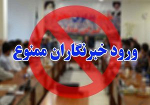 استاندار خوزستان به موضوع کنترل و سانسور رسانه ها در مسجدسلیمان ورود کند