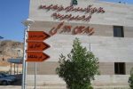شبکه بهداشت و درمان مسجدسلیمان در خدمات رسانی مطلوب به شهروندان کوشا باشد