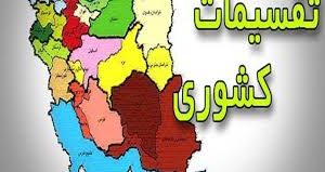 طرح تشکیل خوزستان جنوبی در مجلس اعلام وصول شد