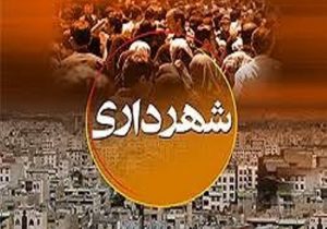 دهن کجی شورای شهر مسجدسلیمان به تصمیم استانداری