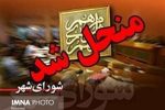 کارزار مردمی انحلال شورای شهر مسجدسلیمان کلید خورد