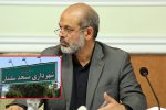 مسامحه استانداری خوزستان با گزینه رد صلاحیت شده شورای شهر مسجدسلیمان، نقض حقوق شهروندی است