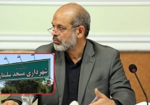 مسامحه استانداری خوزستان با گزینه رد صلاحیت شده شورای شهر مسجدسلیمان، نقض حقوق شهروندی است