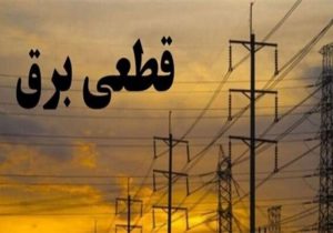 تابستانی بدون خاموشی در صورت مدیریت مصرف برق در خوزستان