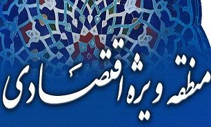 منطقه ویژه اقتصادی مسجدسلیمان در مجلس دهم پیگیری و مصوب شد + سند