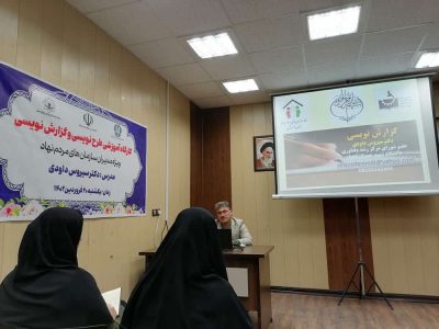 برگزاری کارگاه گزارش نویسی ویژه مدیران سازمان های مردم نهاد خوزستان