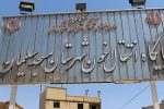 بازدید مدیرعامل سازمان انتقال خون ایران از مرکز اهدای خون مسجدسلیمان
