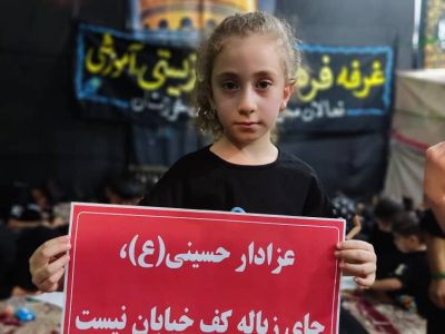 برپایی غرفه فرهنگی آموزشی فعالان محیط زیست خوزستان در دهه محرم+تصاویر