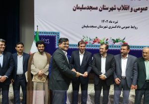 مسئولان جدید قضایی شهرستان مسجدسلیمان معرفی شدند