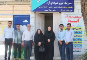 افتتاح۶ آموزشگاه آزادفنی وحرفه ای در شهرستان مسجدسلیمان