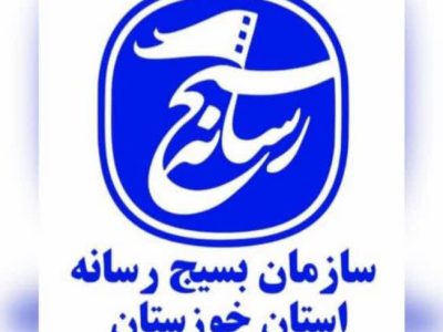 قدردانی مسئول بسیج رسانه استان خوزستان از عملکرد اصحاب رسانه در پوشش مراسم اربعین