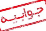 جوابیه روابط عمومی شبکه بهداشت ودرمان شهرستان مسجدسلیمان در پاسخ به مطلب «رعایت تشریفات قانونی یا تصرف غیر مجاز اموال دولتی»