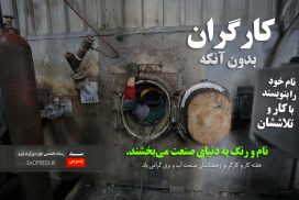 توسعه صنعت کشور در گرو رعایت حقوق کارگران است