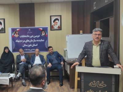 نمایندگان سازمان های مردم نهاد استان خوزستان انتخاب شدند