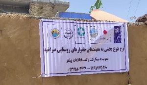 تنوع بخشی به معیشت های روستایی زمینه ساز توانمندی جوامع محلی
