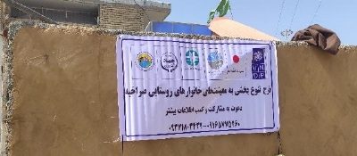 تنوع بخشی به معیشت های روستایی زمینه ساز توانمندی جوامع محلی