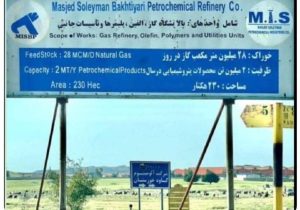 رییس جمهور گره از کار پتروپالایش بگشاید