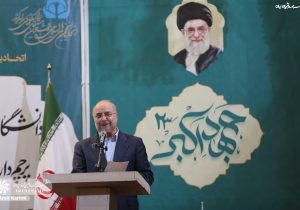 قالیباف: نتیجه وفاق باید بهبود وضعیت اقتصادی مردم باشد