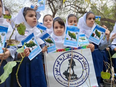 کاشت نهال توسط دانش آموزان فرزانگان نوین با مشارکت باشگاه کوهنوردی آریا کوه اهواز به مناسبت هفته درختکاری