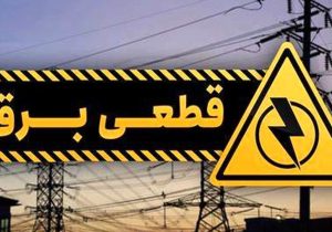 قطعی‌های مکرر برق در خوزستان؛ ضرورت پاسخگویی وزیر نیرو و ایفای نقش مؤثر نمایندگان استان خوزستان
