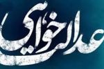 با درآمدهای عمومی ، لرستان را نقره داغ نکنید