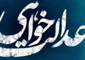 با درآمدهای عمومی ، لرستان را نقره داغ نکنید
