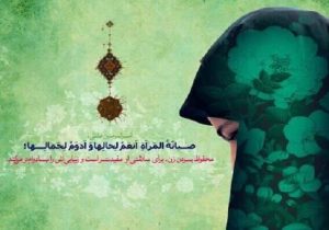 ریشه یابی راه حلی مناسب برای رفع معضل مساله بی حجابی