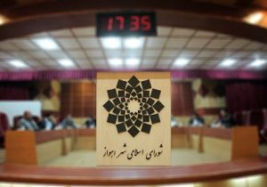 هیچکس حریف شورای شهر اهواز نمی شود