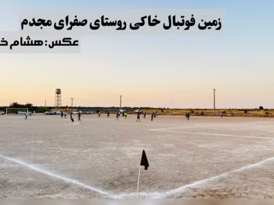 جوانان شادگان، گلهایی در زمین بیچمن!