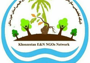انتخابات شبکه تشکل های محیط زیست و منابع طبیعی خوزستان برگزار شد