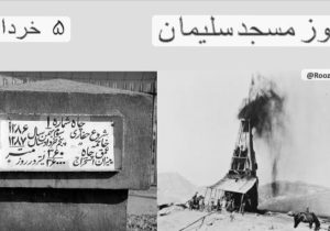 نفت، نان و ناکارآمدی