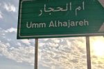 نبود مدرسه دخترانه در ام‌الحجار شادگان؛