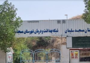 ۱۵ ماه و سه مدیر/ شبکه بهداشت و درمان یا محله برو بیا ؟!