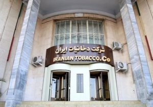 ضرورت تاسیس اداره کل دخانیات در خوزستان