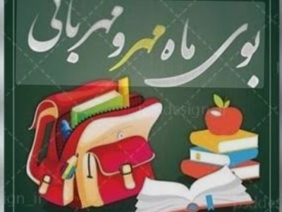 ترافیک مهر دانش‌آموزان و نقش سمن‌ها در همدلی اجتماعی