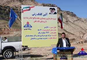 پروژه جاده پاگچ امام رضا (ع) همچنان در بلاتکلیفی + تصاویر