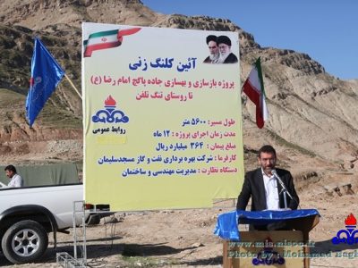 پروژه جاده پاگچ امام رضا (ع) همچنان در بلاتکلیفی + تصاویر