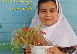 همیار محیط زیست مسجدسلیمان، از کودکی تا درخشش در جایزه ملی