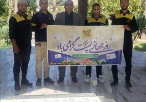 میثاق دوباره کارکنان پست شهرستان باوی با شهدا در هفته پست