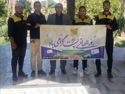 میثاق دوباره کارکنان پست شهرستان باوی با شهدا در هفته پست