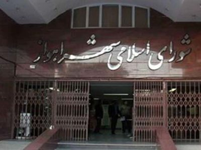 نجات شهر از سایه ی تردید