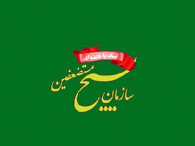 پیام رئیس سازمان بسیج مستضعفین خطاب به رهبر معظم انقلاب اسلامی