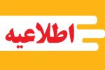 نحوه فعالیت و حضور کارکنان صنعت نفت اعلام شد