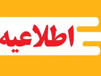 نحوه فعالیت و حضور کارکنان صنعت نفت اعلام شد